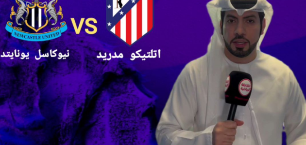 مباراة نيوكاسل يونايتد وأتلتيكو مدريد بث مباشر يلا شوت الجديد .. مواجهة ودية مثيرة استعدادًا للموسم الجديد